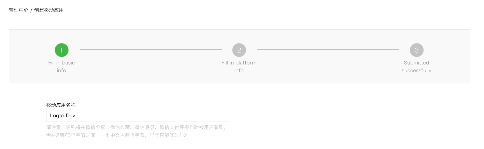 Crear aplicación móvil